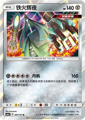 Kaguron