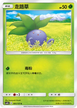 Oddish