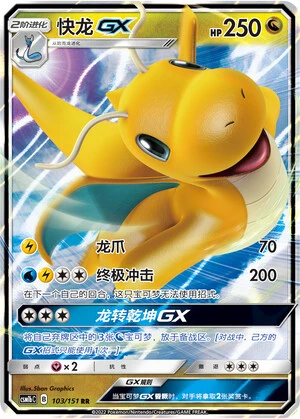 Dragoran-GX
