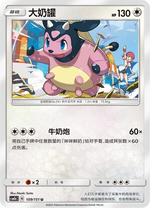 Miltank