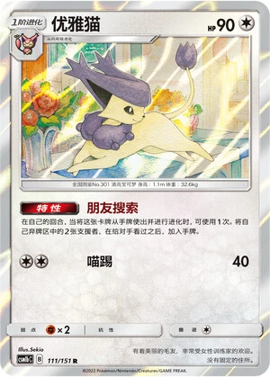 Enekoro