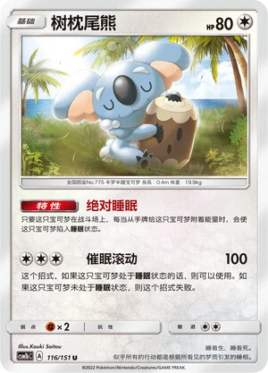 Koalelu