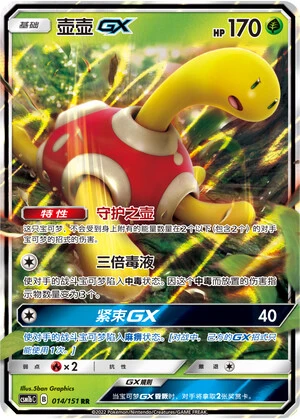 Pottrott-GX