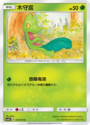 Geckarbor