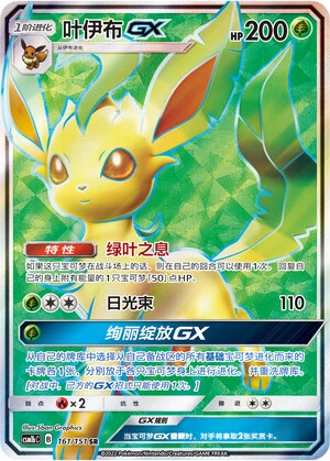 Folipurba-GX