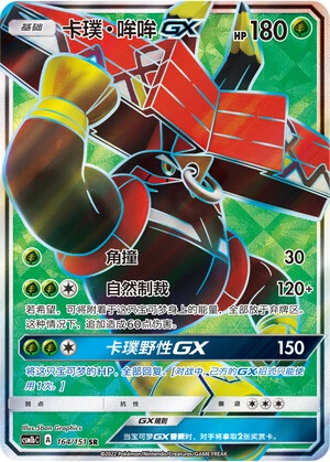 Kapu-Toro-GX