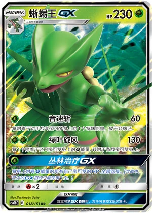 Gewaldro-GX