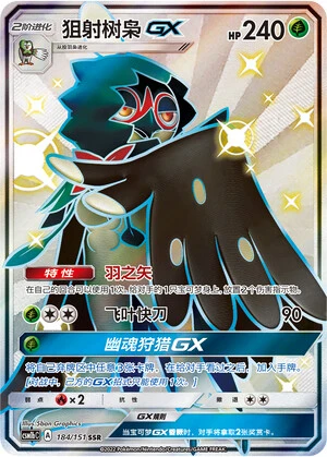 Silvarro-GX