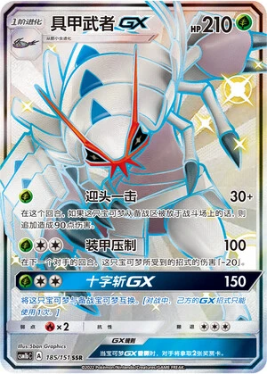 Tectass-GX