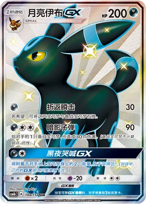 Nachtara-GX