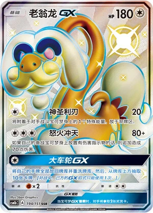 Sen-Long-GX