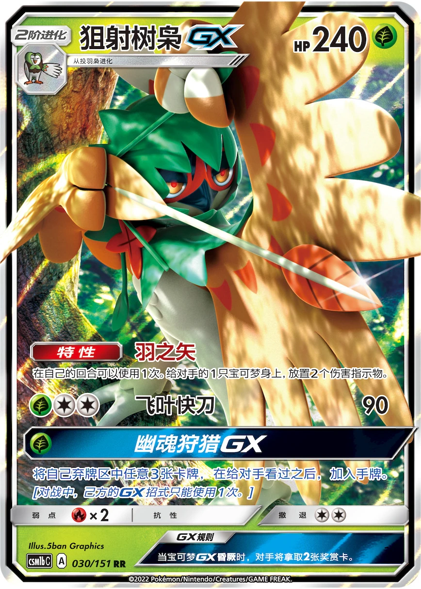 Silvarro-GX