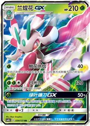 Mantidea-GX