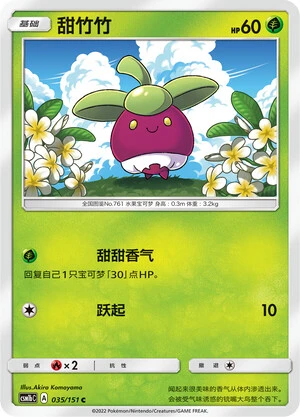 Frubberl