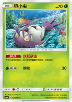 Wimpod