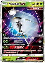 Schabelle-GX