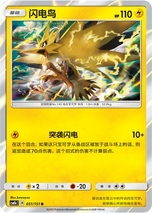 Zapdos