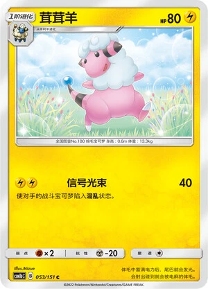 Flaaffy