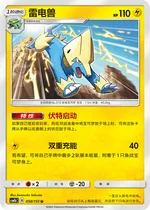 Manectric