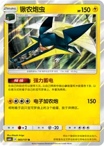 Vikavolt