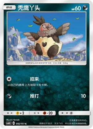 Vullaby