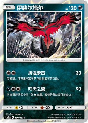 Yveltal