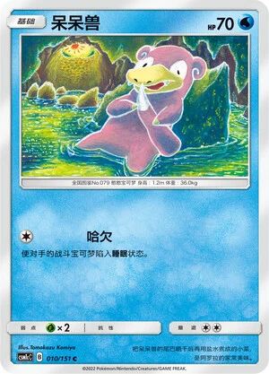 Flegmon