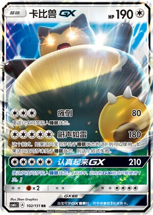 Relaxo-GX