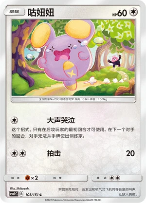 Flurmel