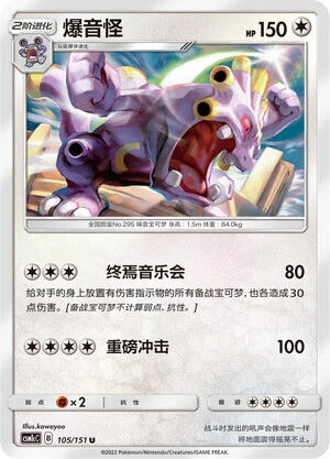 Krawumms