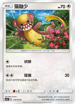 Mangunior