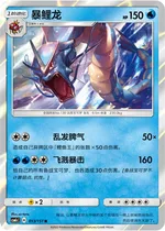 Gyarados