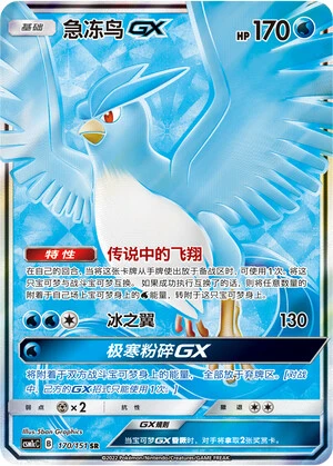 Arktos-GX