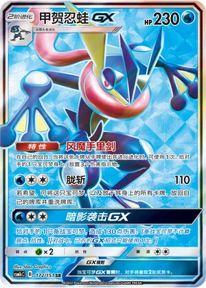 Quajutsu-GX