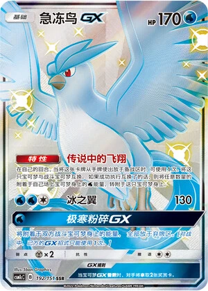 Arktos-GX