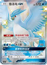 Arktos-GX