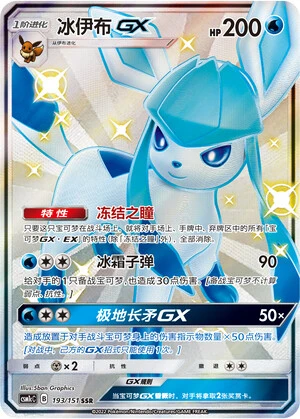 Glaziola-GX