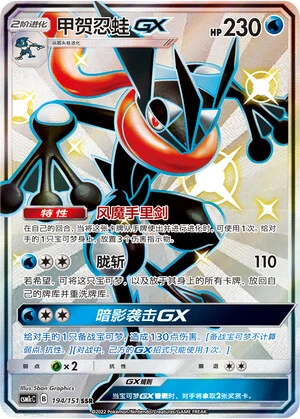 Quajutsu-GX