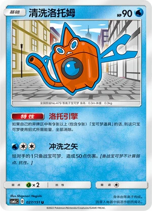 Wash Rotom
