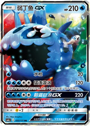 Lusardin-GX