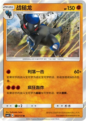 Rameidon