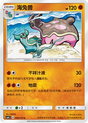 Gastrodon