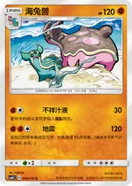 Gastrodon