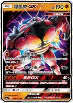 Mouscoto-GX