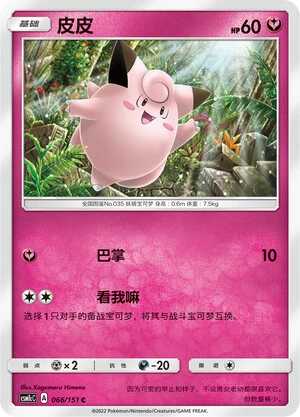 Piepi
