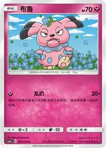 Snubbull