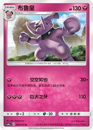 Granbull