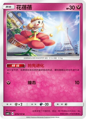 Flabébé