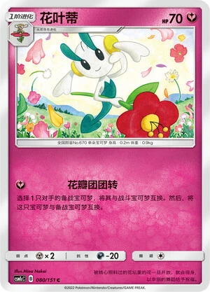 Floette