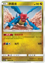 Shardrago